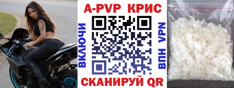 Купить закладки  Бор  A-PVP мука 
