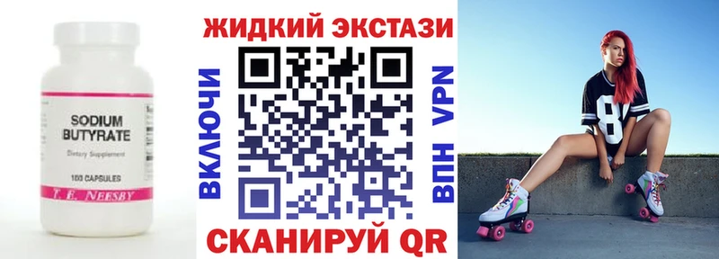 Бутират BDO  Купить  Бор 