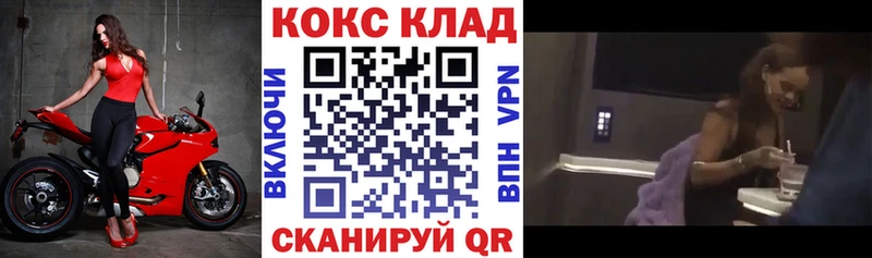 Кокаин 98%  Купить закладки  Бор 