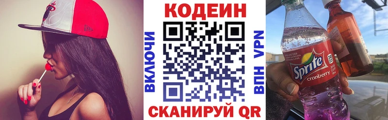 Кодеин напиток Lean (лин)  Купить где  Бор 