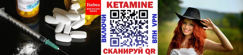 КЕТАМИН ketamine  Купить где  Бор 